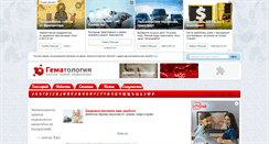 Desktop Screenshot of hematologiya.ru
